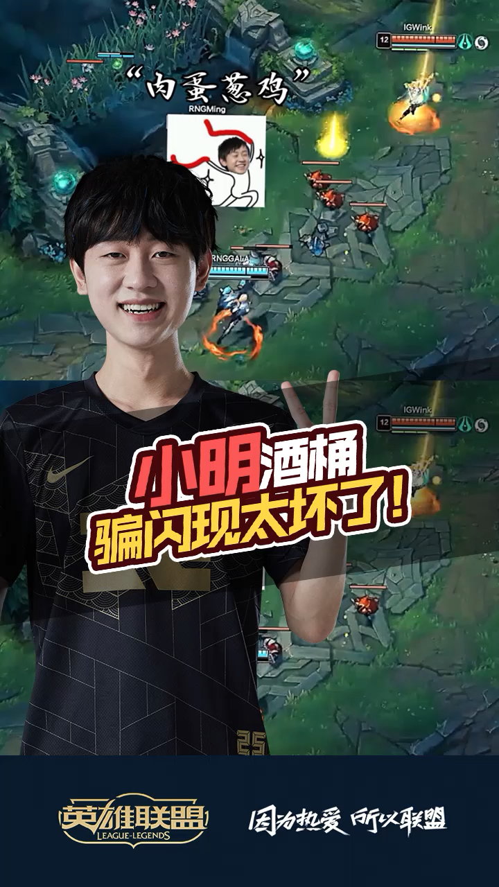 Ming在IG比赛中惊险取胜，惊险取胜引发热议！的简单介绍
